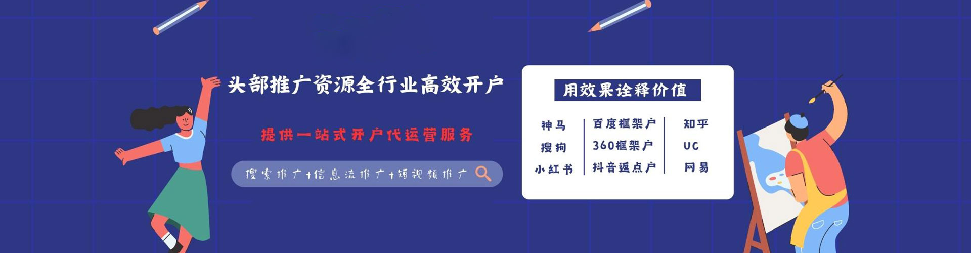 大祥信息流优化师