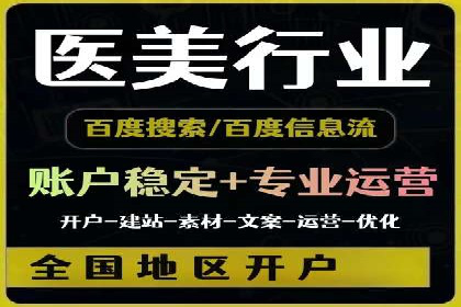 信息流开户攻略：让你轻松成为高手